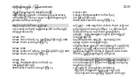 Preview for 209 page of therm-ic S-Pack 1200 Instructions For Use Manual