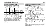 Preview for 215 page of therm-ic S-Pack 1200 Instructions For Use Manual