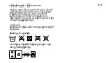 Preview for 217 page of therm-ic S-Pack 1200 Instructions For Use Manual