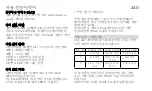 Preview for 240 page of therm-ic S-Pack 1200 Instructions For Use Manual