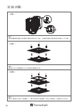 Preview for 34 page of Thermalright Archon IB-E X2 Manual