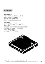 Предварительный просмотр 59 страницы Thermalright AXP-200 Muscle Manual