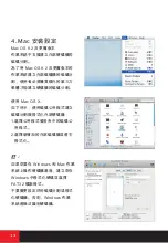 Preview for 14 page of Thermaltake BlacX Duet ST0015 Instruction