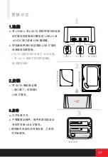 Preview for 15 page of Thermaltake BlacX Duet ST0015 Instruction