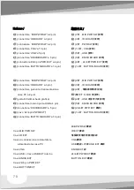 Preview for 83 page of Thermaltake DH 202 User Manual