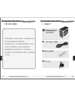 Preview for 33 page of Thermaltake Litepower Series User Manual