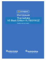 Thermaltake V5 Black Edition User Manual preview