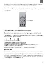 Preview for 11 page of THERMEx Combi Inox IRP 150V User Manual