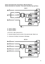 Preview for 45 page of THERMEx Combi Inox IRP 150V User Manual