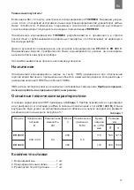 Preview for 11 page of THERMEx ER 200 V User Manual