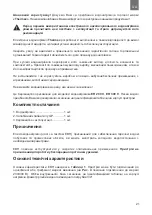 Preview for 21 page of THERMEx ER 200 V User Manual