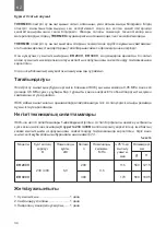 Preview for 34 page of THERMEx ER 200 V User Manual