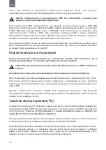 Preview for 32 page of THERMEx ERT 50 User Manual