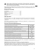 Preview for 21 page of THERMEx IRP 100 V User Manual