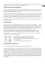 Preview for 9 page of THERMEx Vertical 600 Operating Manual