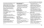 Preview for 269 page of Thermo King SLXe SPECTRUM Manual