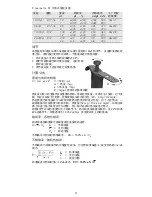 Preview for 22 page of Thermo Scientific 4642010 Instructions For Use Manual