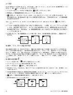 Предварительный просмотр 54 страницы Thermo Scientific Elite PCTS Operating Instructions Manual