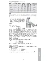 Preview for 57 page of Thermo Scientific Finnpipette F1 Instructions For Use Manual