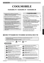 Предварительный просмотр 41 страницы THERMOBILE Coolmobile 16 User Manual