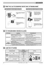 Предварительный просмотр 46 страницы THERMOBILE Coolmobile 16 User Manual