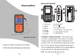 Предварительный просмотр 8 страницы ThermoPro TP-06S Manual