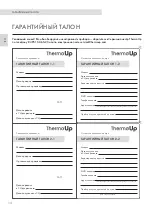 Preview for 15 page of ThermoUp Dry Double Operating Instructions Manual