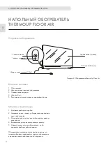 Предварительный просмотр 9 страницы ThermoUp Foor Operating Instruction