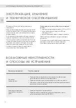 Предварительный просмотр 11 страницы ThermoUp Foor Operating Instruction