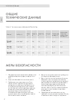 Предварительный просмотр 5 страницы ThermoUp TOP 1100 Operating Manual