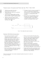 Предварительный просмотр 11 страницы ThermoUp TOP 1100 Operating Manual