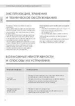 Предварительный просмотр 13 страницы ThermoUp TOP 1100 Operating Manual