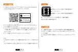 Preview for 60 page of THIEYE i60+ User Manual