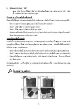 Предварительный просмотр 6 страницы Thomas SC-03WG Instruction Manual