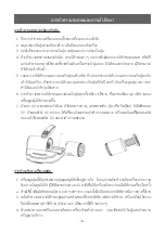 Preview for 7 page of Thompson RBSVAC-SVC208 Instruction Manual