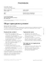 Предварительный просмотр 32 страницы THOMSON BTK-12 User Manual