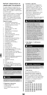 Preview for 44 page of THOMSON ROC1117GRU Operating Instructions Manual