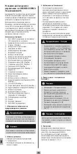 Preview for 72 page of THOMSON ROC1117GRU Operating Instructions Manual