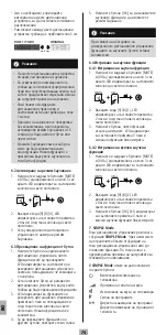 Preview for 74 page of THOMSON ROC1117GRU Operating Instructions Manual