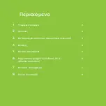 Предварительный просмотр 3 страницы THOMSON TG585 Self-Installation Manual