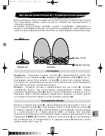 Предварительный просмотр 31 страницы THOMSON WSP 740 Manual