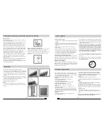 Предварительный просмотр 20 страницы THOR TLV1 66 BLANCO Instruction Manual