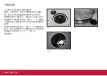 Предварительный просмотр 106 страницы THORENS TD 1500 User Manual