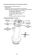 Предварительный просмотр 59 страницы Thrustmaster 2960848 User Manual