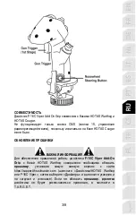 Предварительный просмотр 60 страницы Thrustmaster 2960848 User Manual