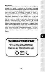 Предварительный просмотр 64 страницы Thrustmaster 2960848 User Manual