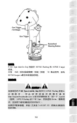 Предварительный просмотр 96 страницы Thrustmaster 2960848 User Manual