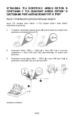 Preview for 264 page of Thrustmaster 4460217 Manual