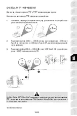 Preview for 265 page of Thrustmaster 4460217 Manual