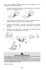 Preview for 266 page of Thrustmaster 4460217 Manual